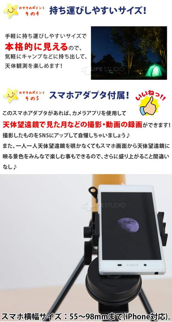 Ikeda Lens Industry Astronomical Telescope Regulus 50 Smartphone Photography Set with Astronomical Guidebook Refractor Aperture 50mm Focal Length