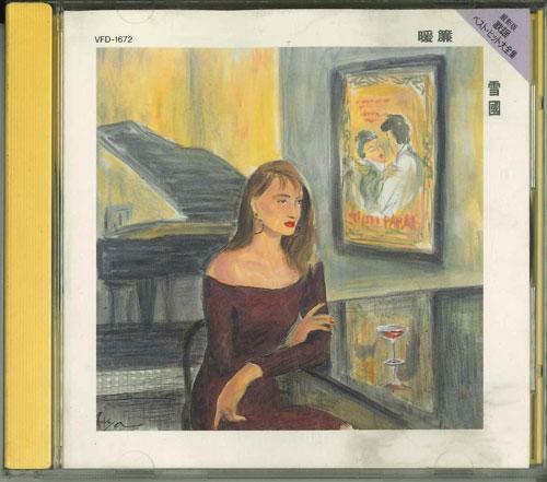 CD VARIOUS - Saishin-ban Kayo Best Hit Dai Zensh VFD1672 TOKUMAJAPAN 1990 Japan Japanese Enka Used