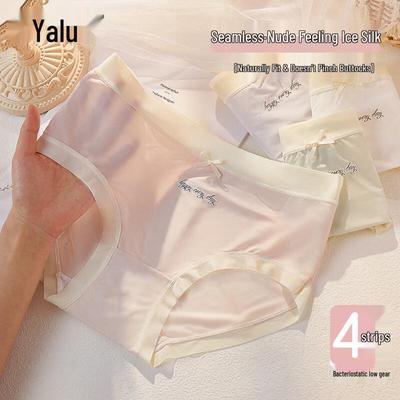 Женские бесшовные трусы-слипы средней посадки из ледяного шелка Yalu (4-Pack)