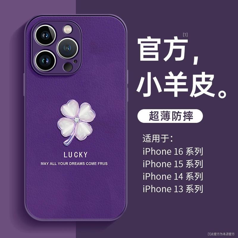 Применимо к чехлу для мобильного телефона Apple 11, новый женский 11 премиум iphone11promax натуральная кожа 11 четырехлистник 11