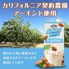 Kagome Almond Breeze Sugar Free 1L X 6 Bottles