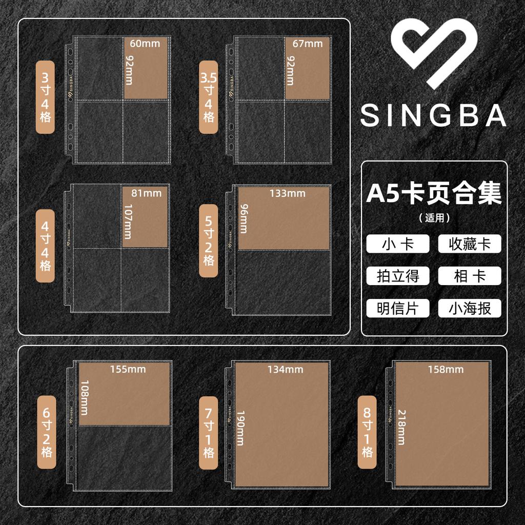 SINGBA 10 шт. Большие страницы-вкладыши формата А5 Ультрапрозрачные кармашки для фото для широких Polaroid-открыток Писем Заметок Папка на 6 колец