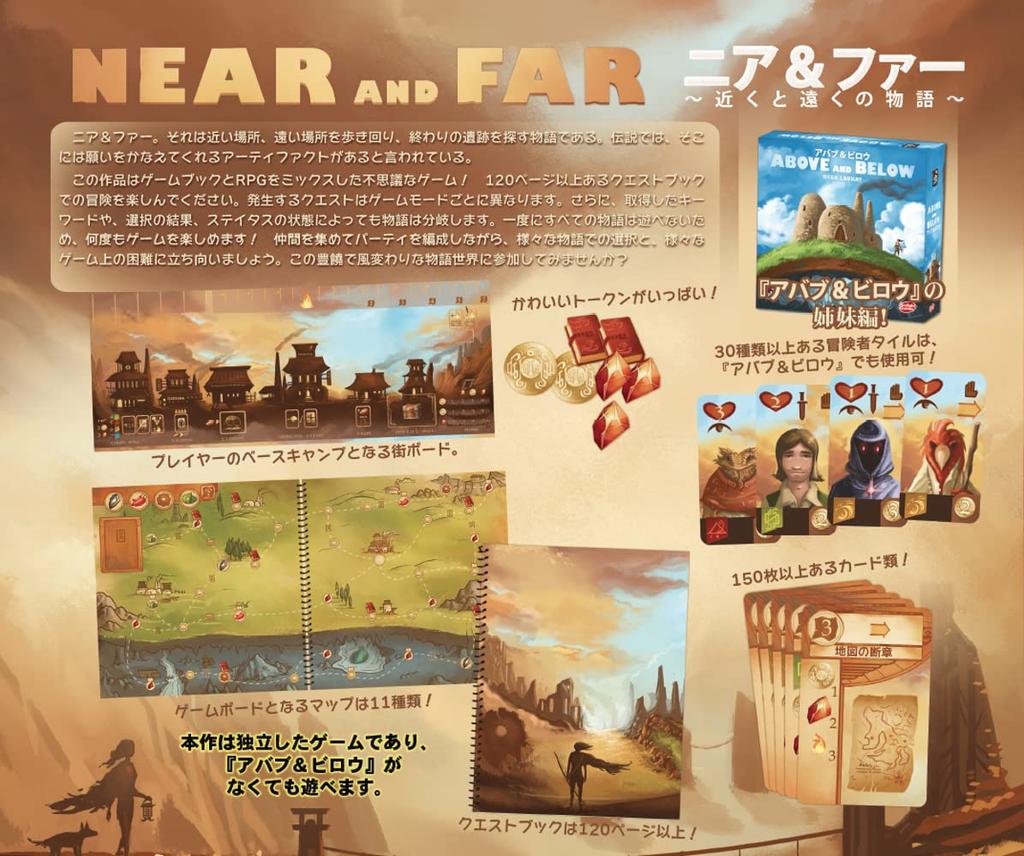 Arclight Near Far Полная японская версия Для детей 13 лет и настольная игра & (Для 2-4 игроков, 90-120 минут, более)