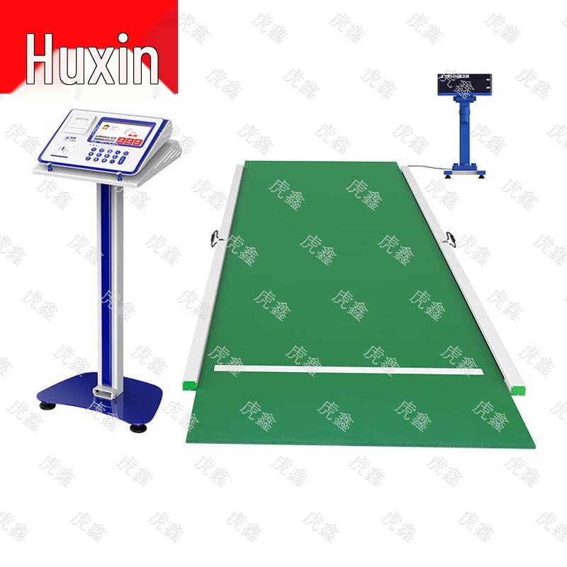 Huxin Student Physical Fitness Testing Equipment