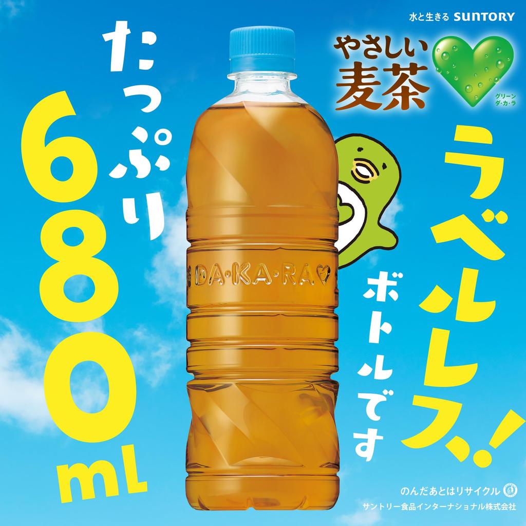 Suntory Green Dakara Easy Barley Tea Labelless Tea Barley Tea PET Bottle 680ml X 24 Bottles