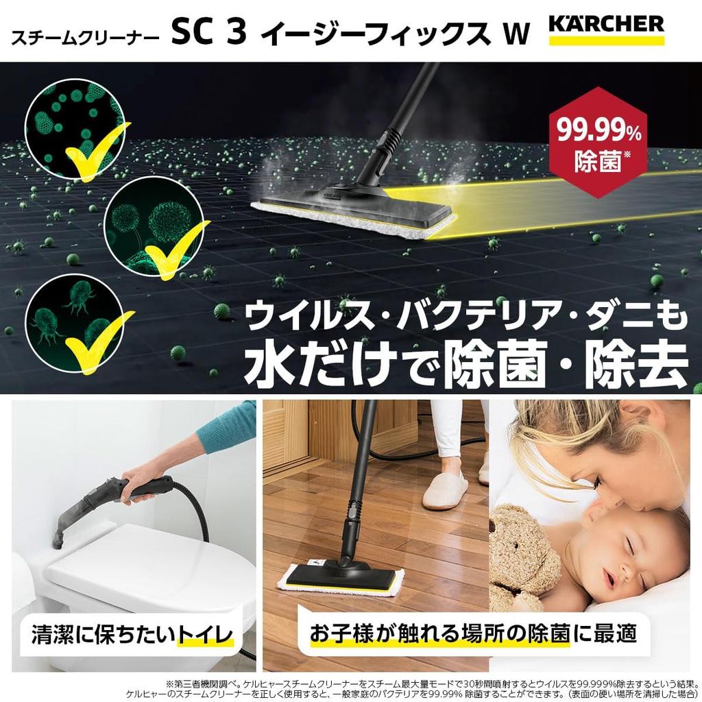 Release In Karcher Steam Cleaner SC3 EasyFix W Continuous Water Supply Model Flow Heater Type Heating That Heats Up Quickly In About 40 Seconds Lifts