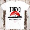 Tokyo I Don't Speak Japanese Japan Super Cool Best Gift Top Tee T Shirt