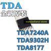 Новый оригинальный TDA7240A TDA9302H TDA8177 корпус TO220-7 микросхема IC блок TDA7240A TDA9302H TDA8177