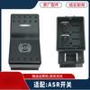 SITRAK Howo T7H Rocker Switch: Work Light, PTO, A7 Lights, Horn, Crisis Detection