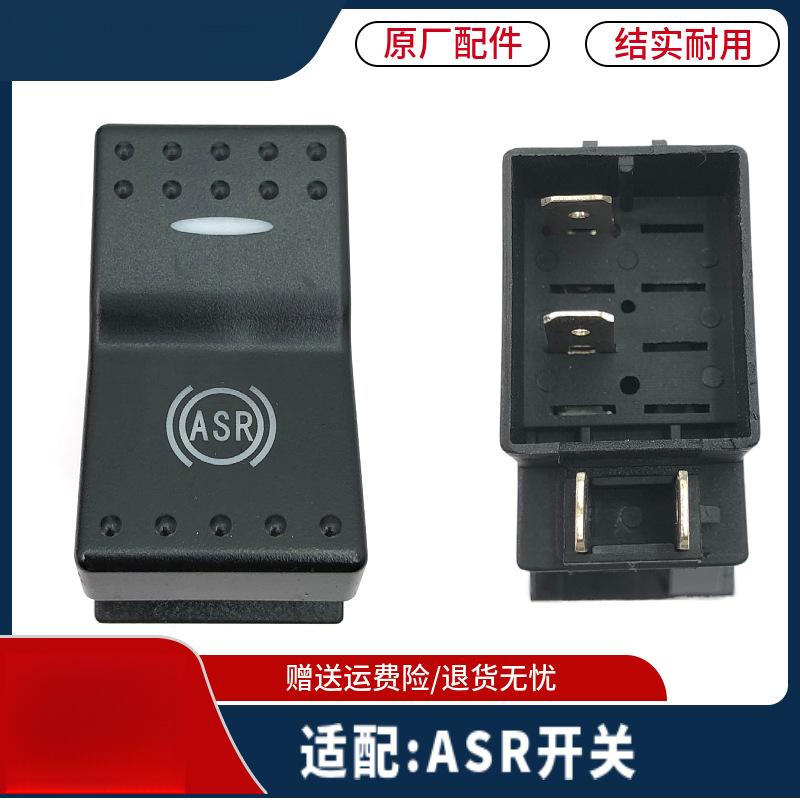 SITRAK Howo T7H Rocker Switch: Work Light, PTO, A7 Lights, Horn, Crisis Detection