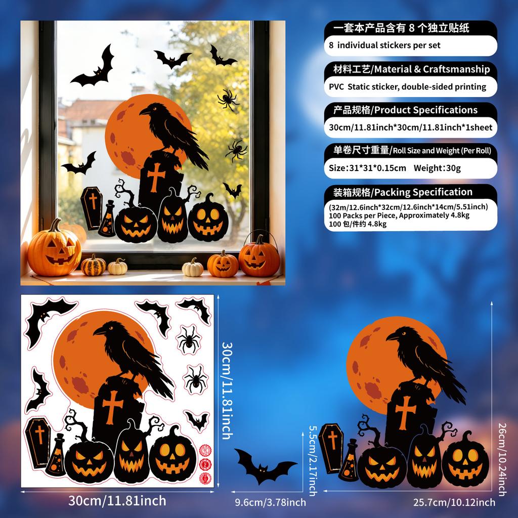 Hot-selling Halloween Cemetery Pumpkin Static Window Sticker No Glue Removable Ghost Festival Glass Sticker Holiday Atmosphere Pack
