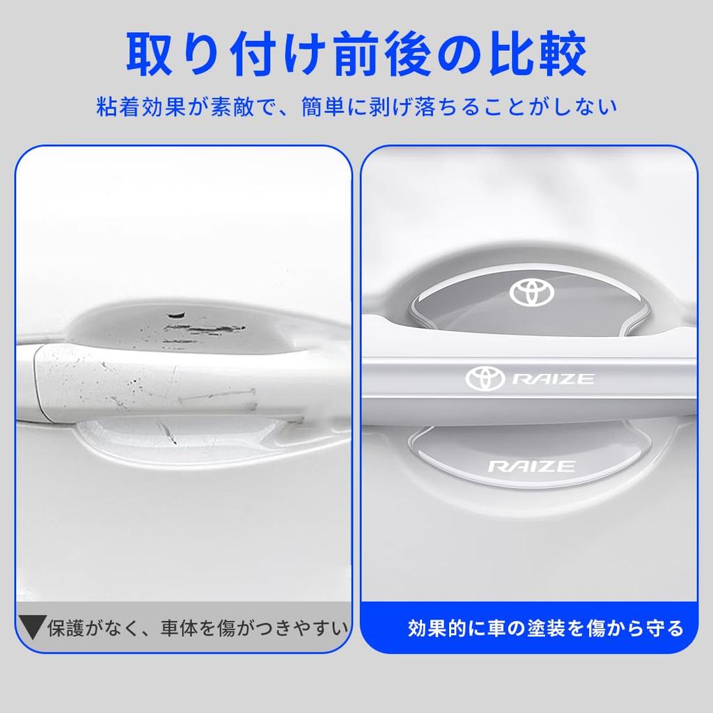 GOODGOODCAR Защита дверных ручек Коврик в нишу двери для Rise Все серии Rise, Защита от царапин, Защита от царапин,