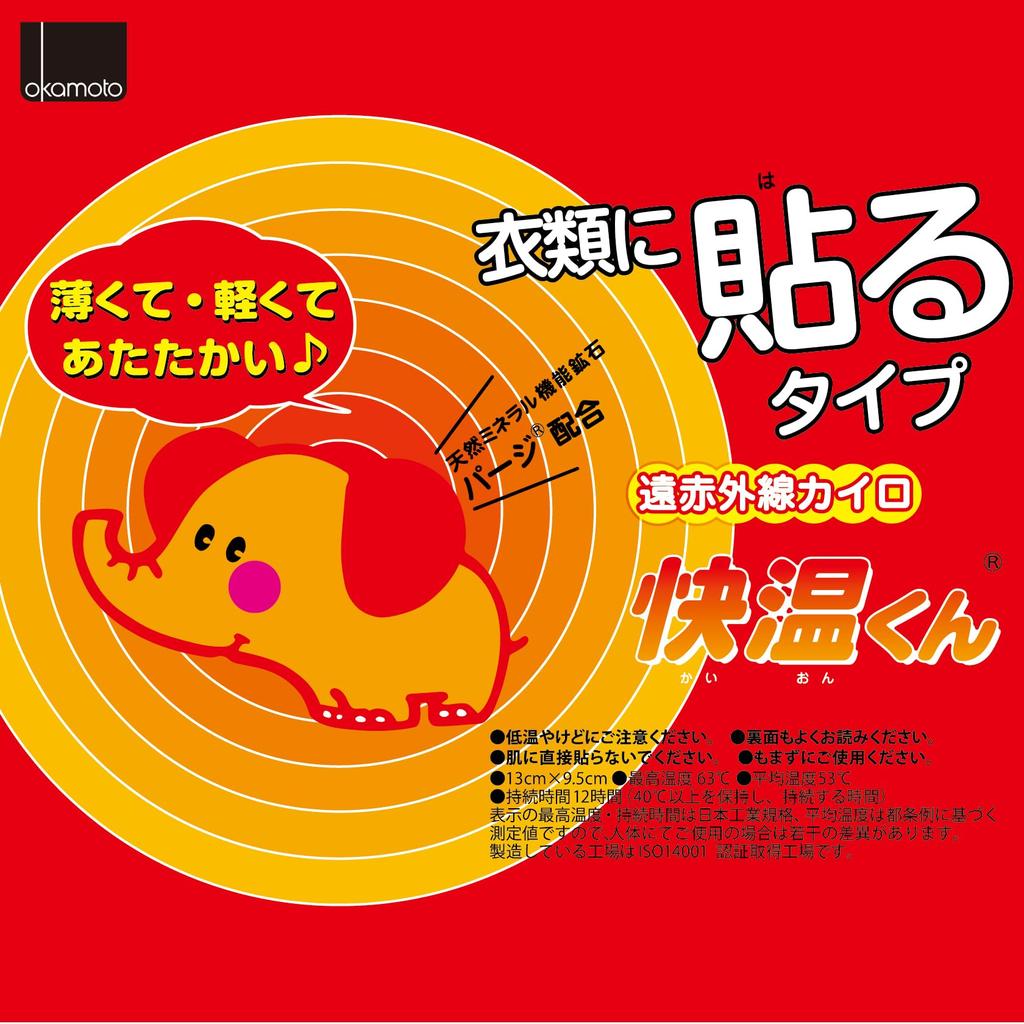 Тип согревающей пасты 120 штук, обычная, дальняя инфракрасная, 10 штук x 12 120 штук, одноразовая, для зимнего холода, для отдыха на природе, для отдыха на природе Costco 23124