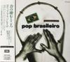 CD OMNIBUS, CARLINHOS BROWN, FUNKY RAT - Where the Sound Lives-Pop Brasileir TOCP50291 EMI 1997 Japan Latin Used