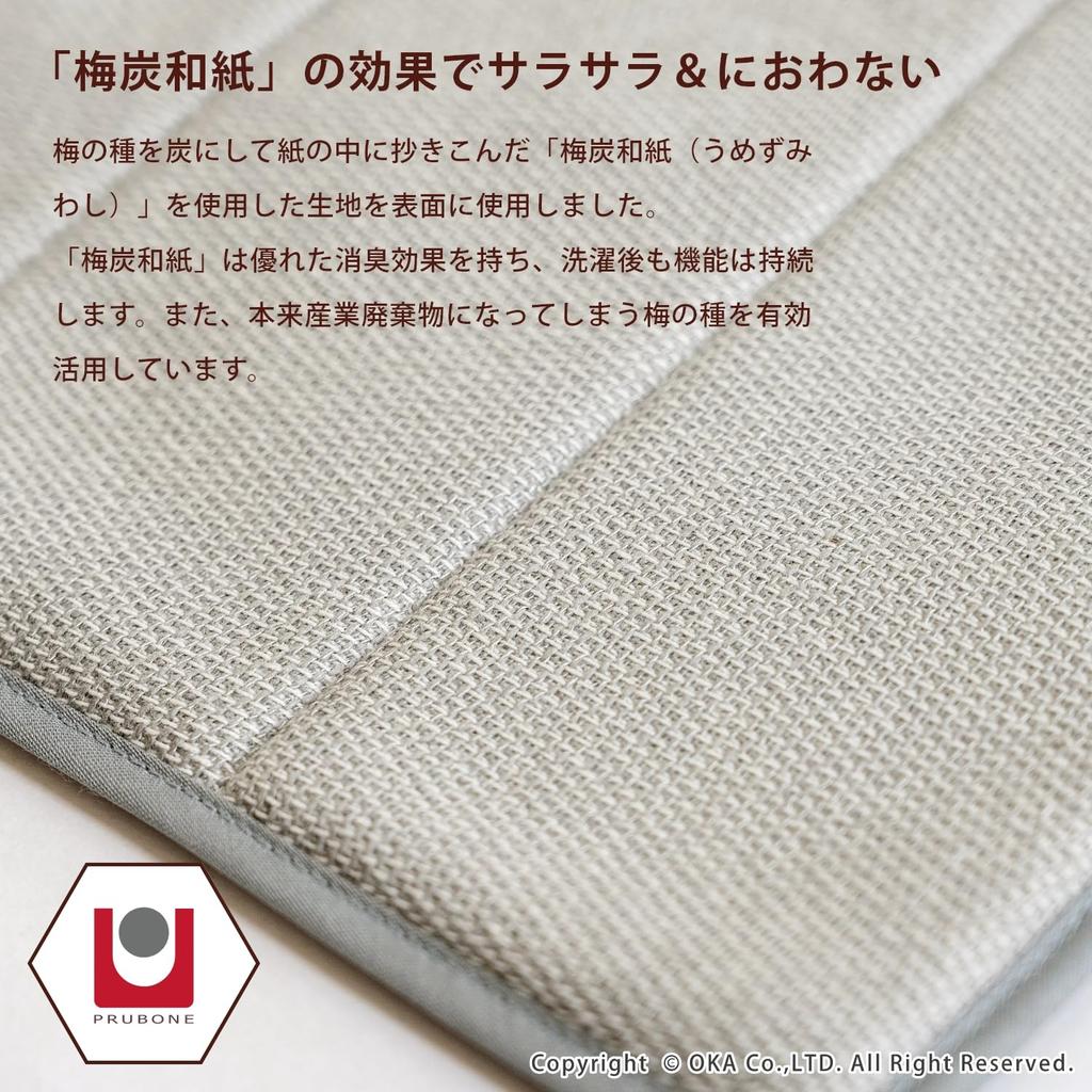 OKA Presbase Absorbent Draining Mat Medium 30cm X Beige Plum Charcoal 2, (approx. 40cm), (Cute, Washable, Nordic, Mini, Design)