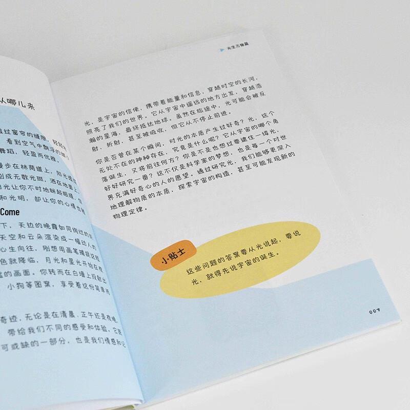 Книга Света: Путешествие в оптику