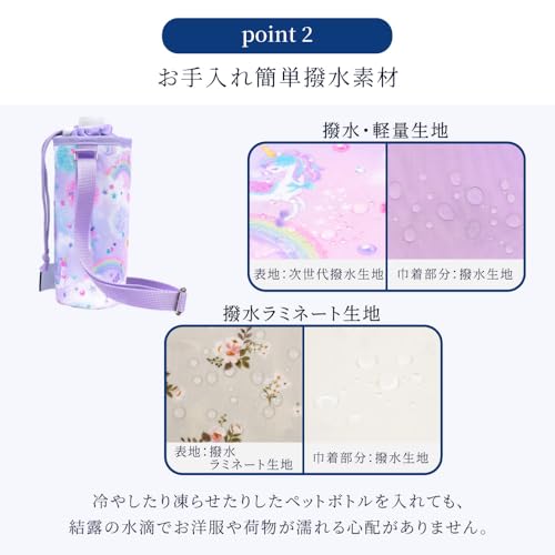 COLORFUL CANDY STYLE Water Bottle Holder, Water-Repellent, Lightweight, Stain-Resistant, Wrinkle-Resistant, Aurora Color, for Girls (NM703700)