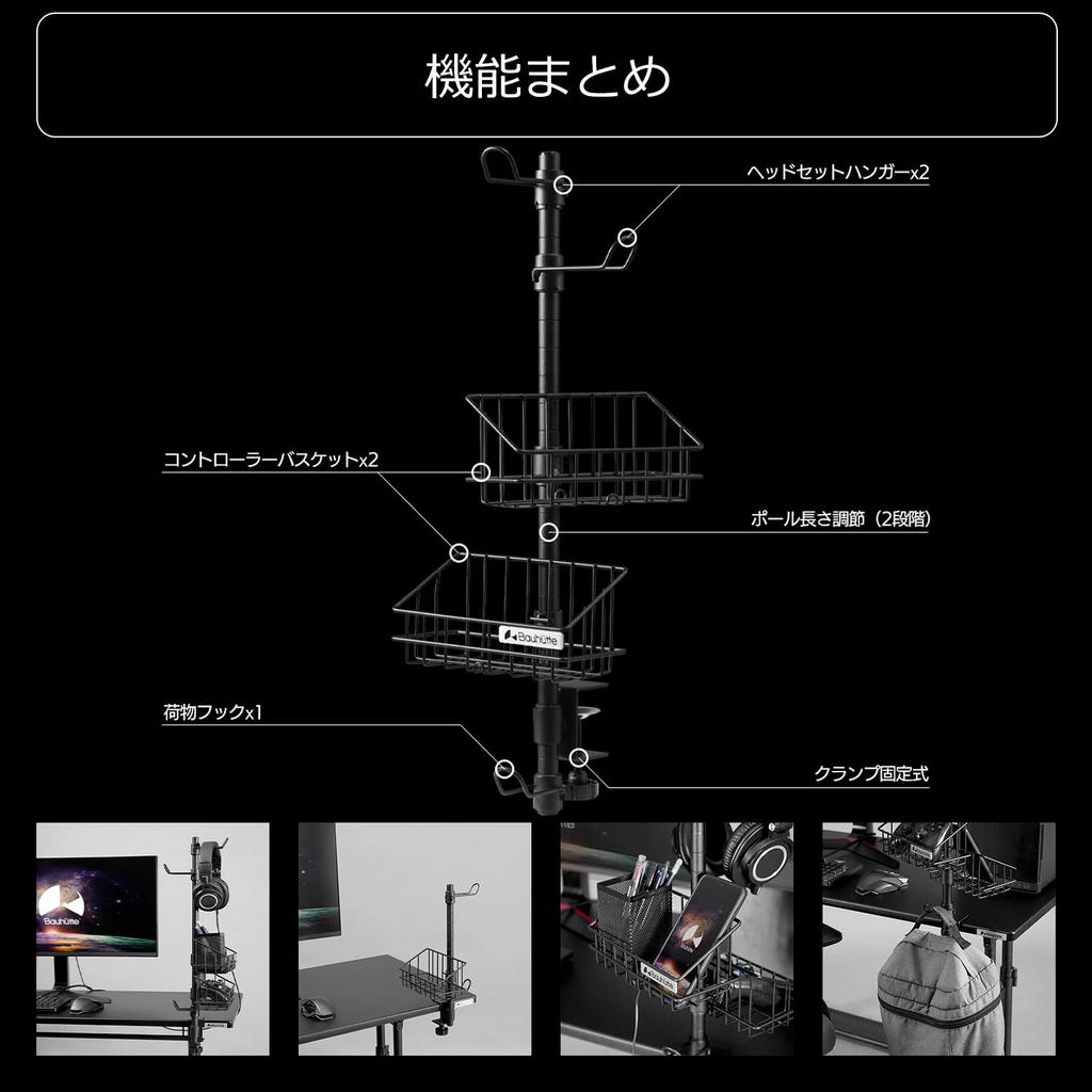 Bauhutte Headset Tower Headphone Stand Controller Stand Tabletop Under Desk Storage Clamp Fixed () BHP-S200-BK