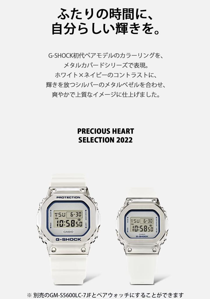 Часы PRECIOUS HEART SELECTION Белые [Casio] G-Shock [] GM-5600LC-7JF Мужские