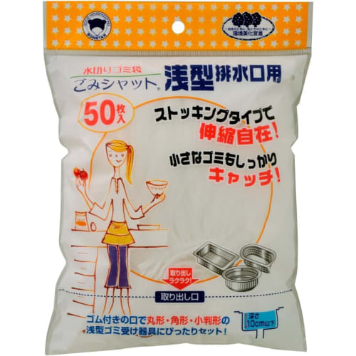 Bonstar Draining Net, Garbage Shut Shallow Drain Stocking Draining Bags, 50 Count, M-298