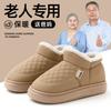Waterproof Bag and Cotton Slippers Winter Velvet Warm Middle-aged and Elderly Home Thick Bottom Non-slip Outer Wear Cotton Mop