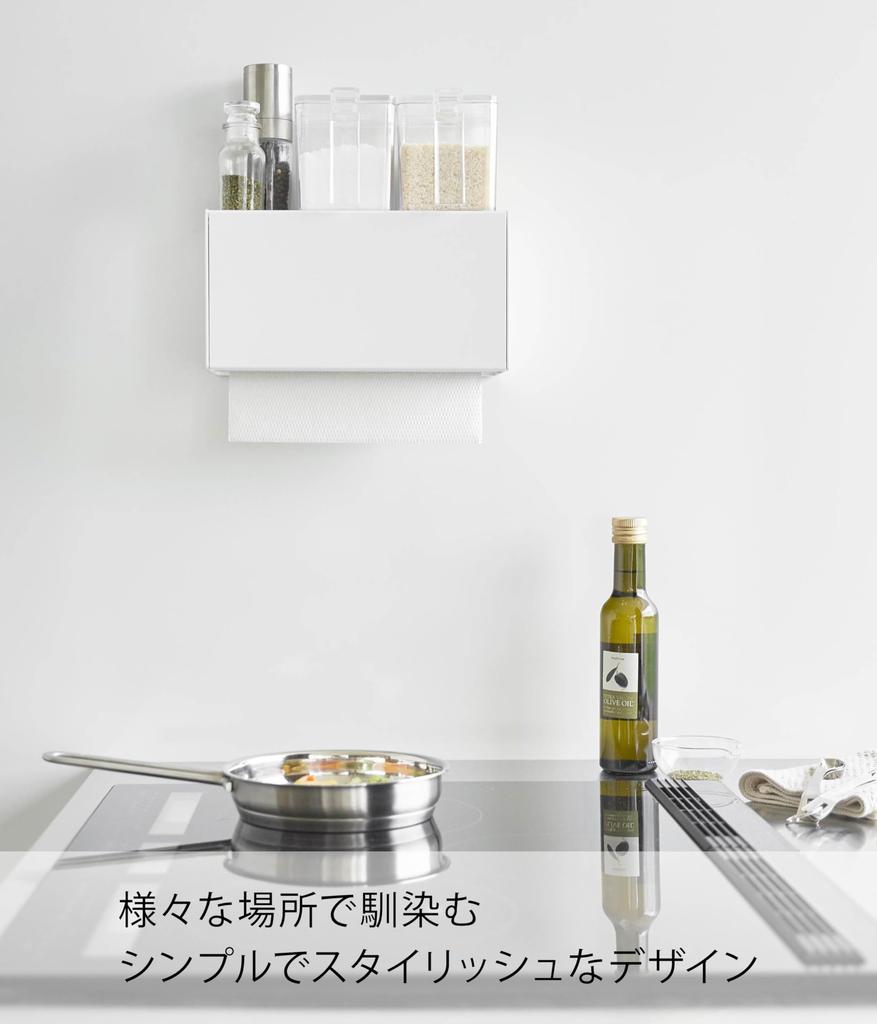 Yamazaki Tower Magnetic Paper Towel Dispenser with W26 x x with lid Tower Paper Towel Easy 2192 Tray, White, Approx. D13.7 H13.6cm (Approx. H26.3cm