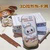 Мультяшный пенал, пенал для мальчиков и девочек, многофункциональный 3D трехмерный пенал большой вместимости для учеников начальной школы