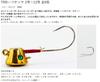 MARUSHINGYOGU (Marushin Fishing Gear) Dragon TRD Hitotsubenya Red Plated G