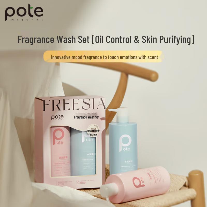 Baitai Freesia Scented Wash & Bath Gift Set