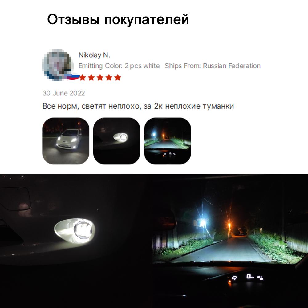 Светодиодные противотуманные фары для Nissan Navara D40 Pathfinder R51 Note E11 Xterra Pixo UA0 Leaf 2005-2015, противотуманные фары