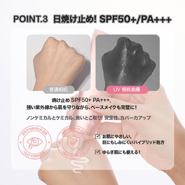 LABIOTTE Skin Enhancer Tone Up Makeup Korean UV Low Glowing Break Down Cream, Base, Sunscreen, Face, Cosmetics, Base, SPF50+/PA++++, Redness,