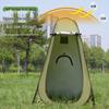 Outdoor Pop-Up Privacy Tent