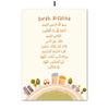 Lion Islamic Education Alphabet and Prints Muslim Wall Art, Canvas Painting, Quran Art, Mural Picture, Children Room Decor