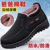 Men's Winter Dad Cotton Shoes Are Velvet, Warm, Non-slip and Waterproof, and Middle-aged and Elderly Men's Shoes Have Soft Soles.