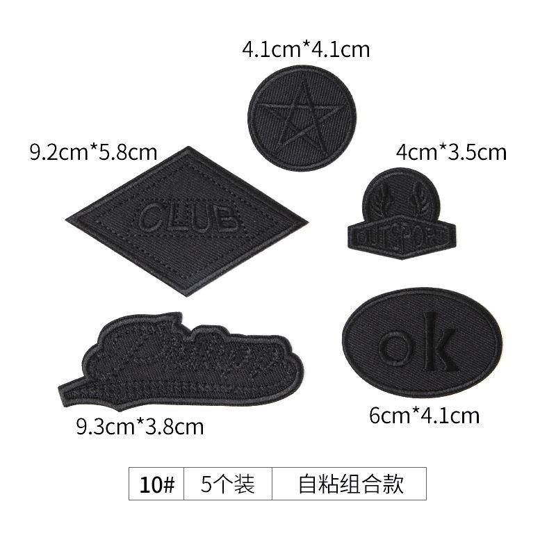 Черная бесшовная самоклеящаяся одежда, вышитые наклейки, пуховики, дырки и никаких следов, субсидии на ремонт, заплатки для ремонта, наклейки с узорами