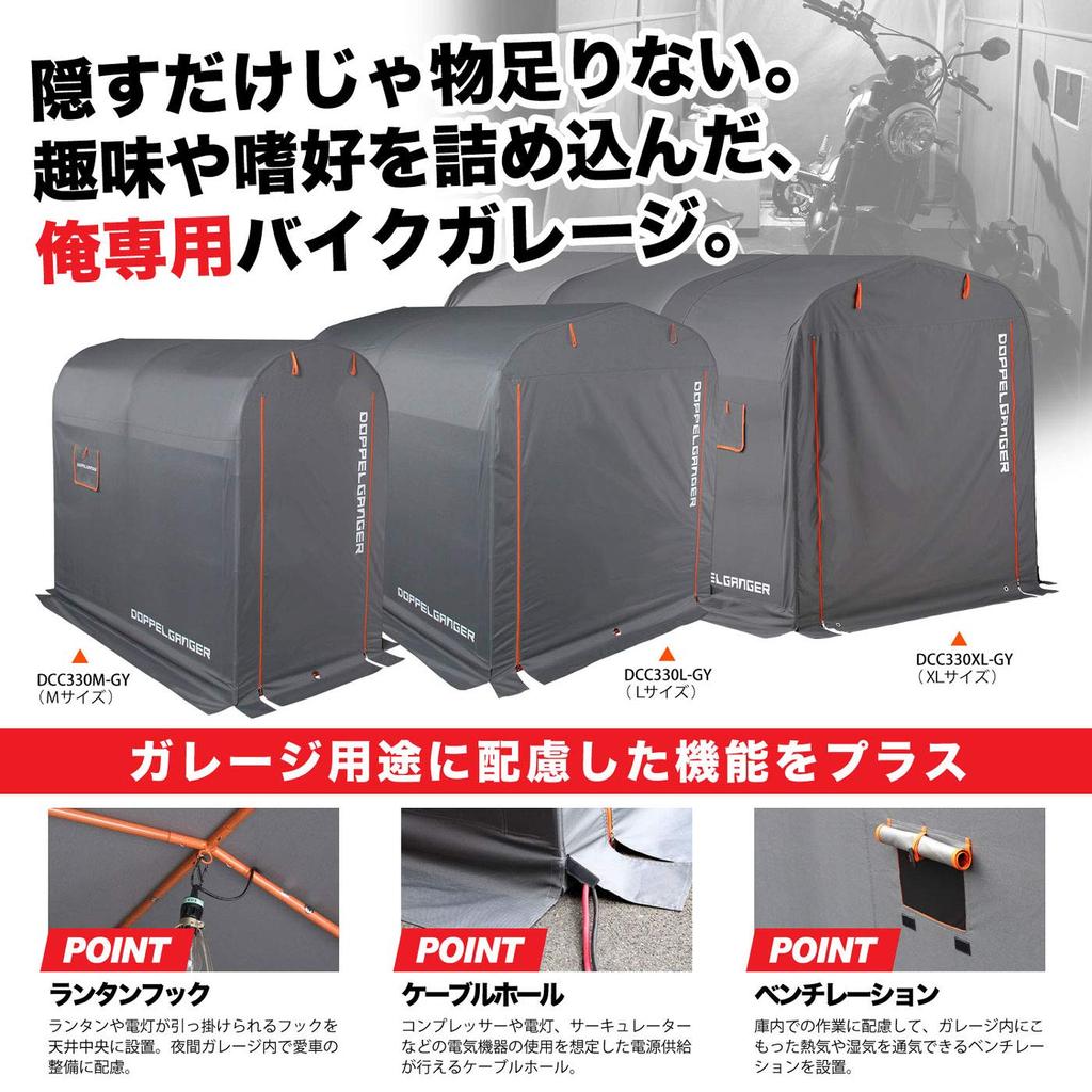 DOPPELGANGER Гараж для хранения велосипедов, размер M, простой гараж для велосипедов и мотоциклов, в комплекте 4 колышка, сетчатое окно [размер