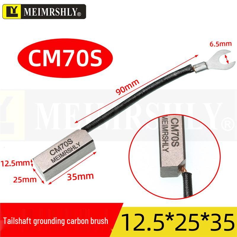 CM70S Grounding Tail Shaft Carbon Brush for DC Motors (6/8/10/12.5/16mm)