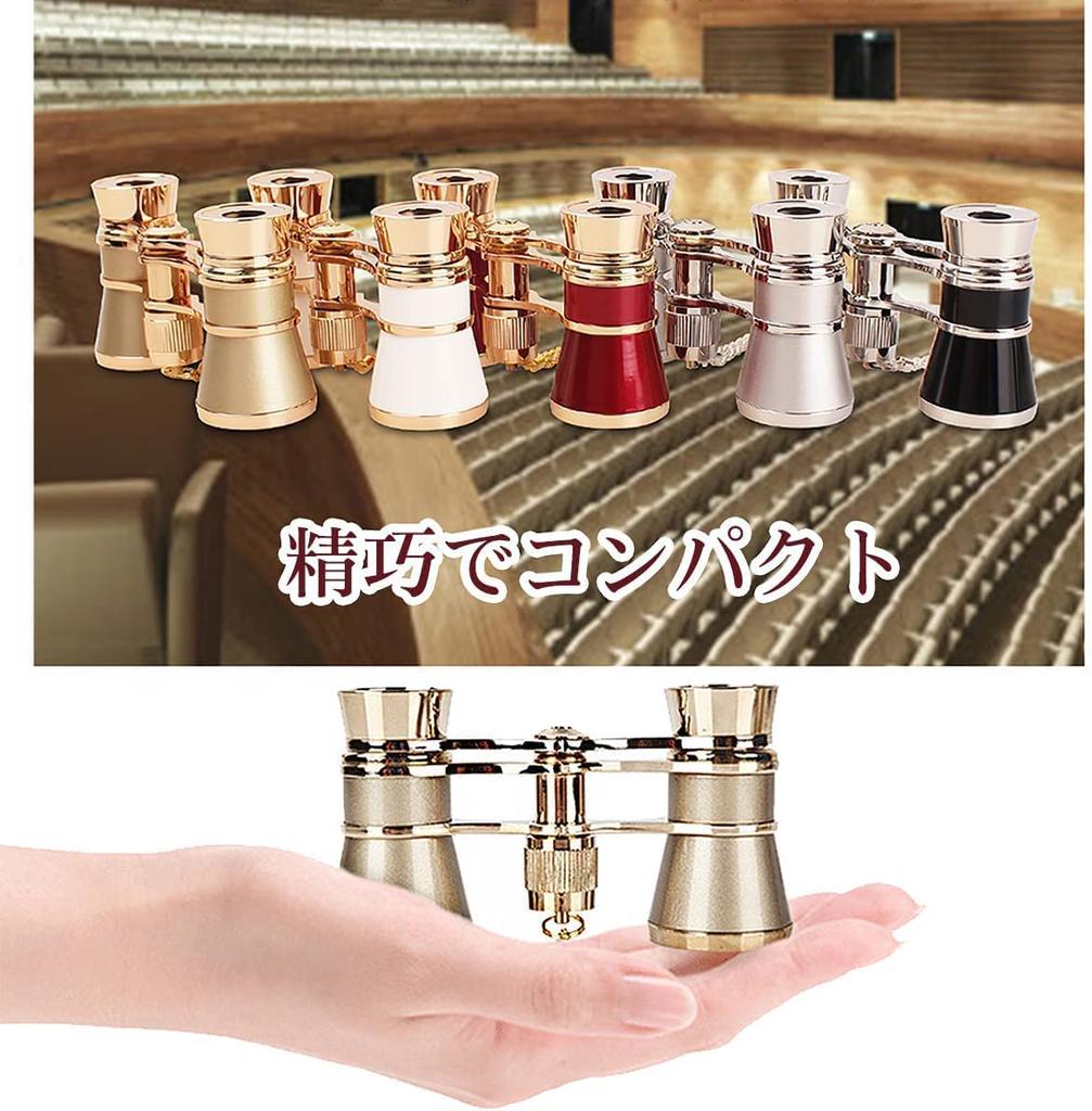Binoculars for Live Concert Opera Opera For Stage Storage Metal Chain Center Watching Fireworks Women Performances, Binoculars, Glasses, Lightweight,