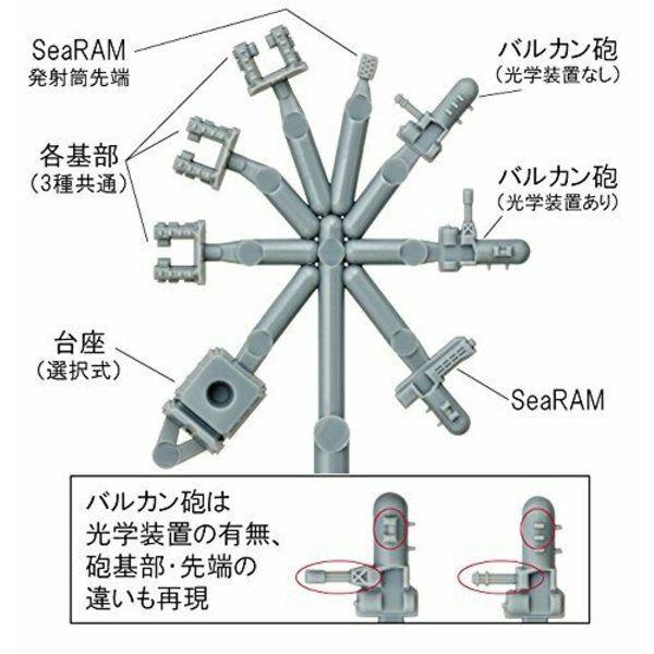 Fine Molds WA34 Современный корабль CIWS Пластиковый набор для моделирования НОВЫЙ из Японии