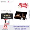 HUAWEI MatePad Edge 14.2-inch OLED 2-in-1 Tablet Laptop (CN version)