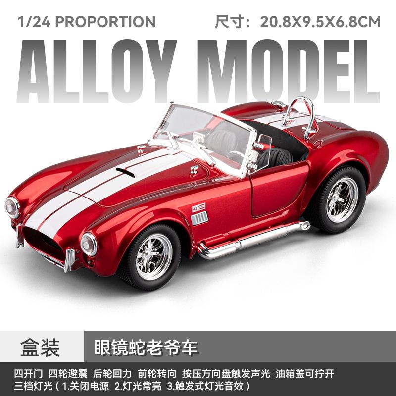 lczbn5 1:22 Ford Shelby Cobra 427 S/C Classic Sports Car Alloy Metal Diecast Model Car Trendy Ornaments & Computer Desktop Decorations