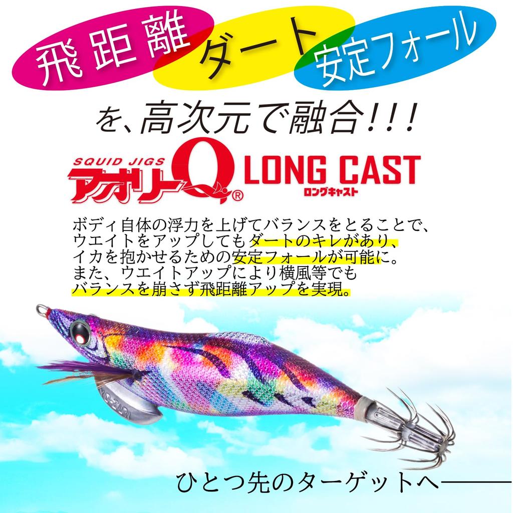 DUEL YO-ZURI Aori Q LC Squid Lure [Egi Fishing Tackle Fishing Gear Bait Egi Rig Bigfin Reef Squid] 3.0 KVRA18 Kaimura Real Aji (Sureika Master) KVRA