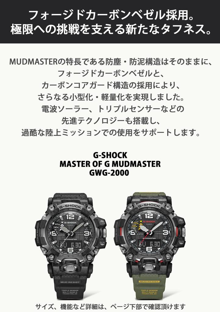 Casio MUDMASTER Солнечные часы Зеленые G-Shock Радиоуправляемые GWG-2000-1A3JF Мужские