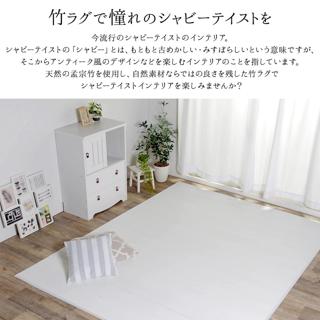 Бамбуковый ковер IKEHIKO, Потертый, Простой, Прочный, Ковер для столовой, Белый, Прибл.. 130 x 185см #9625959