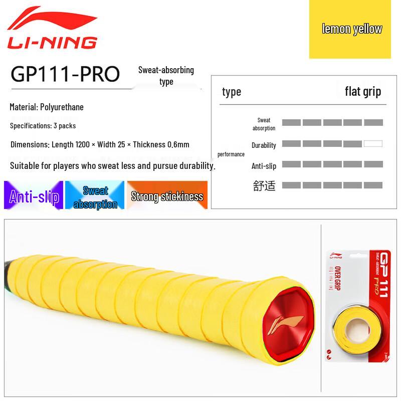Li-Ning Антискользящая влаговпитывающая лента для ручки бадминтонной ракетки (3-Pack)