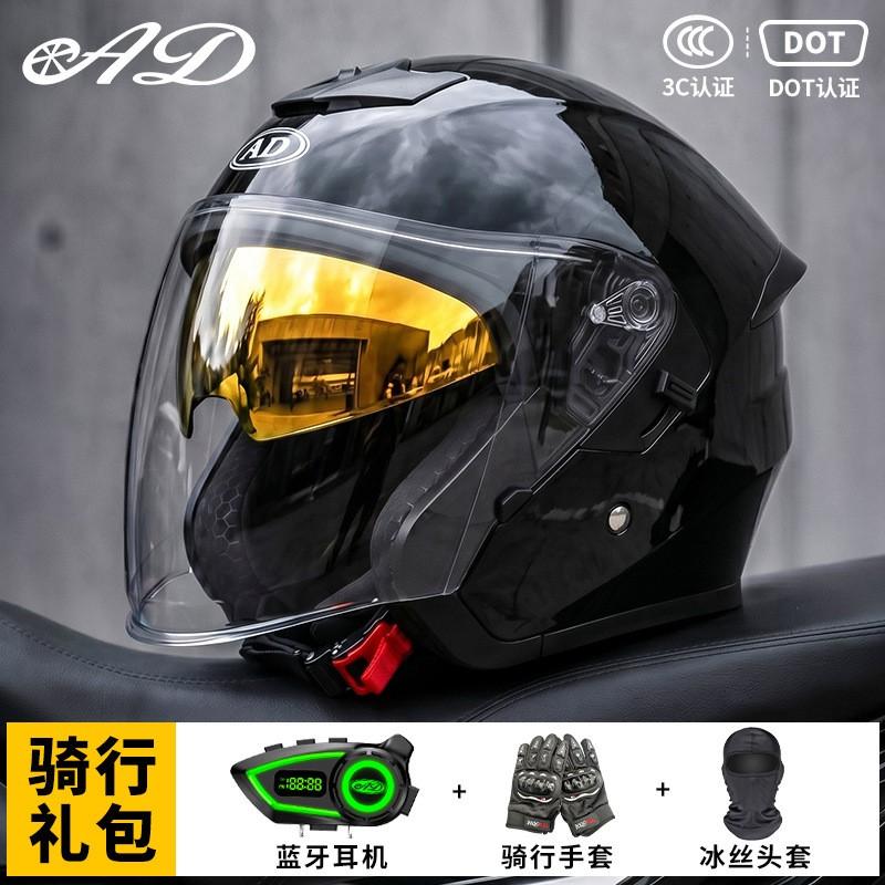 Bluetooth Gift Pack 3C Certified Half Helmet Electric Motorcycles Men Women All Season Safety