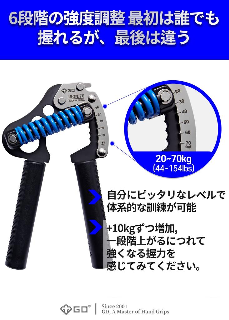 GD Iron Grip Adjustable Hand Grip Lbs Grip Strength Premium Forearm Strengthening Hand Gripper for Enhanced Grip 70(P) Strengthener, 44-150 Trainer,