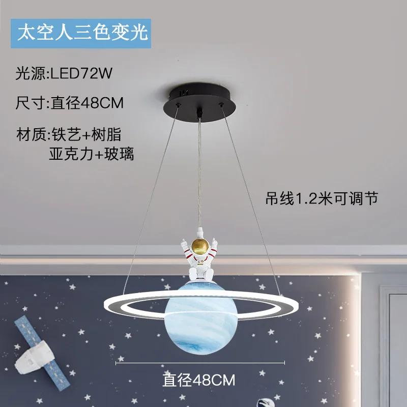Nordic Planet Lamp Детская Люстра Блуждающая Земля Юпитер Спальня Астронавт Звездное Небо