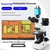 GAOPIN 1000x HD Металлографический микроскоп с электронной камерой 4K/2K
