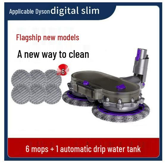 «Совместимая электрическая насадка для швабры Dyson V6/V7/V8/V10/V11 — насадка для влажной и сухой уборки и мытья полов»